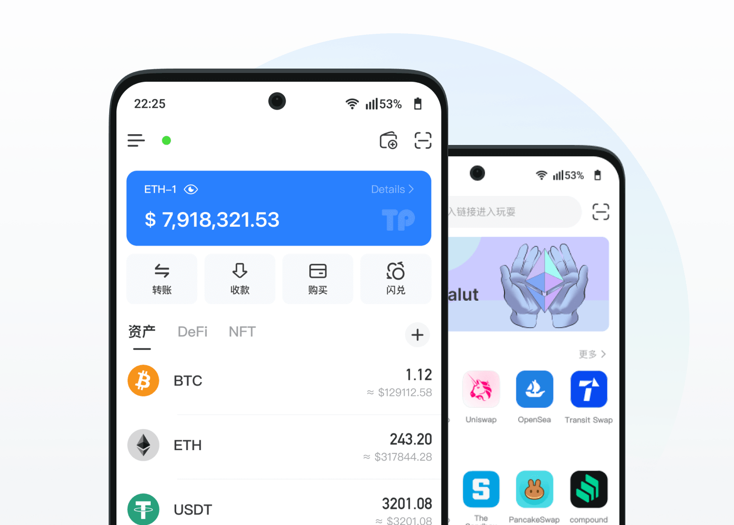錢包資產管理介面